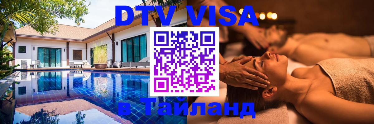 Оформление DTV визы под ключ: стоимость и тарифы, только загранпаспорт - 21.11.2025 